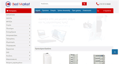 Desktop Screenshot of bestmarket.com.gr