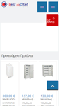 Mobile Screenshot of bestmarket.com.gr